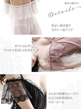 Amazon.co.jp: [ロカロカ〕セクシー ランジェリー ベビードール